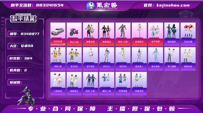 氪金兽