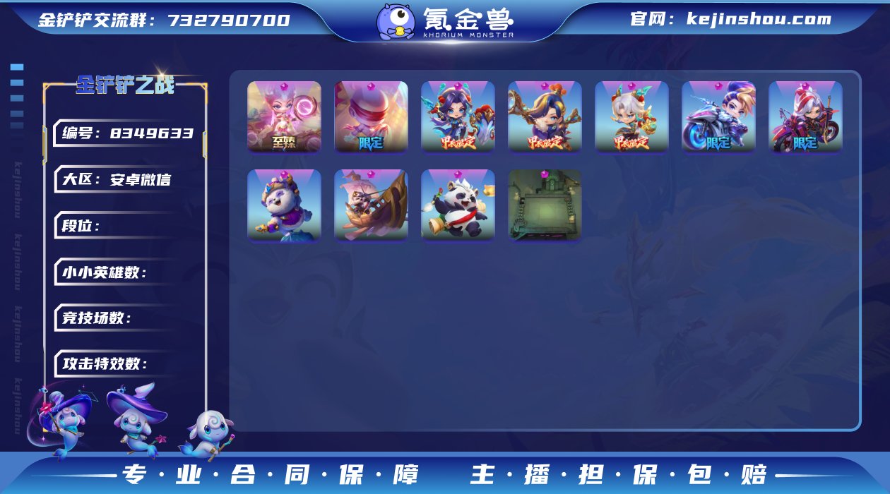 【至臻龙女+10神话+2023百炼成金】可...
