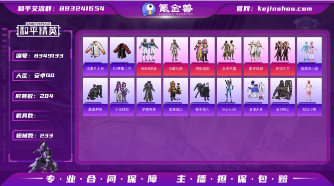 氪金兽