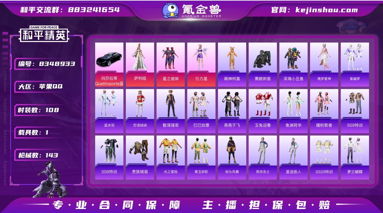 IOS 13王牌印记/满级AMR智耀战神/...