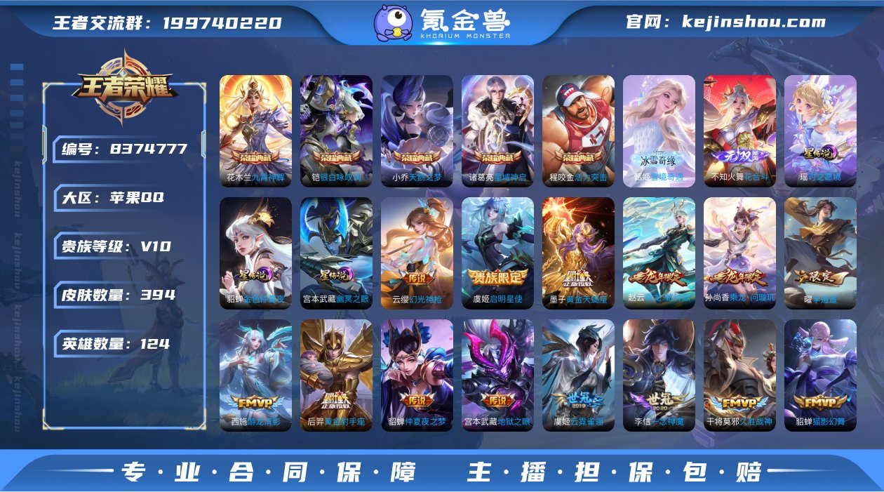 满蛇年！紫瑶！548紫星币！js1134-...