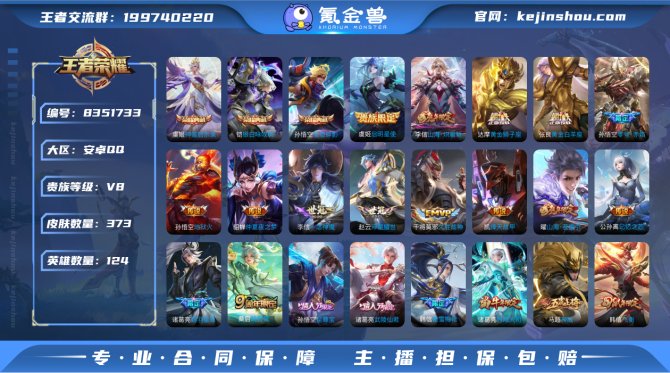 氪金兽