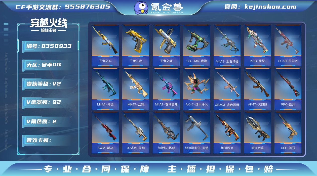 【QZSA46】【商品标题】：2英雄角色数...