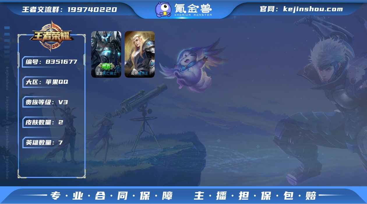 实名: 可修改 贵族等级: V3 英雄数:...