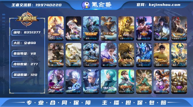 氪金兽
