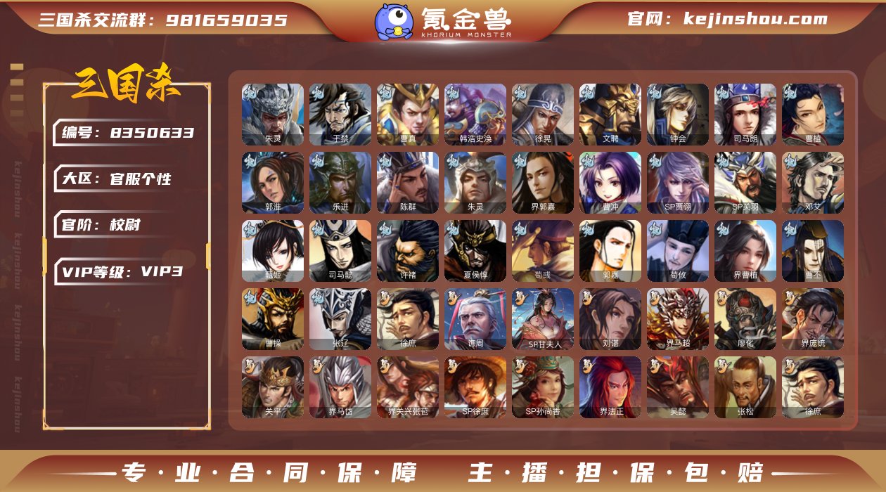 校尉\焦周\界徐盛\2SS\93武将\3....