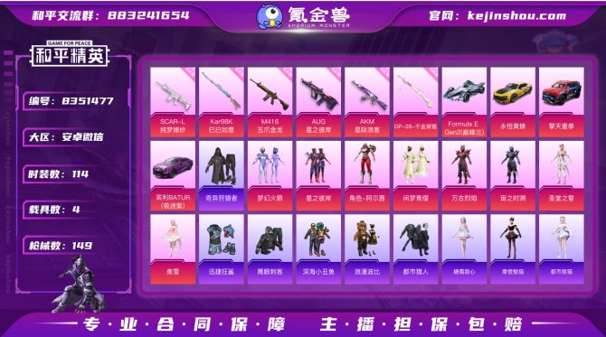 氪金兽