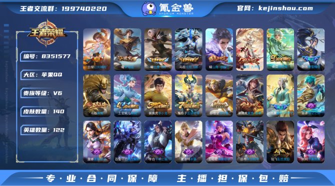 氪金兽