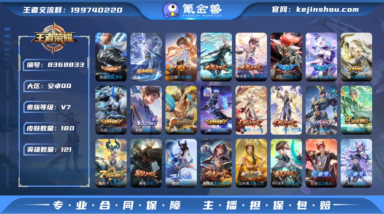 实名: 可修改 贵族等级: V7 英雄数:...