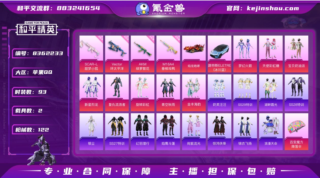 2车9粉4特效新101炎龙咆哮