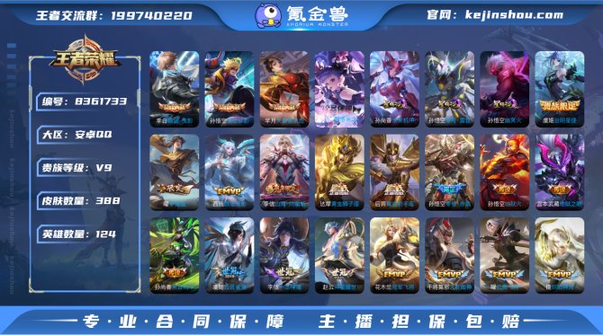 氪金兽