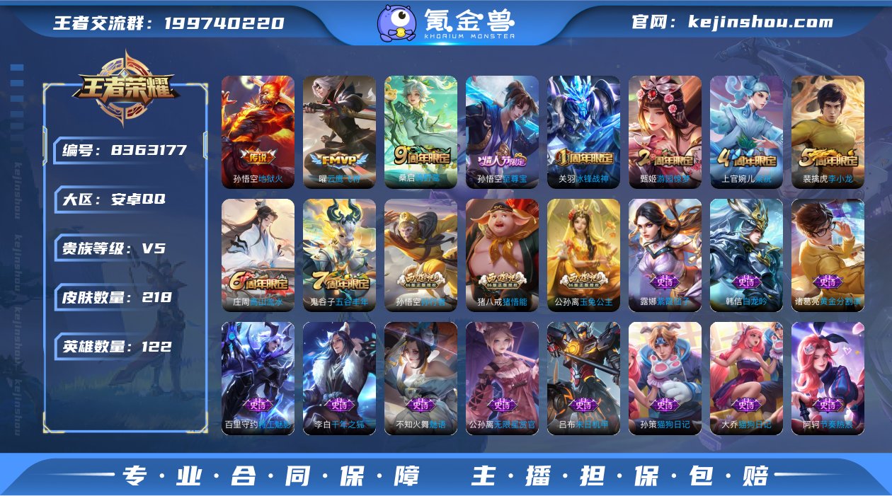 【商品标题】：安卓Q-V5-至尊星耀V段位...