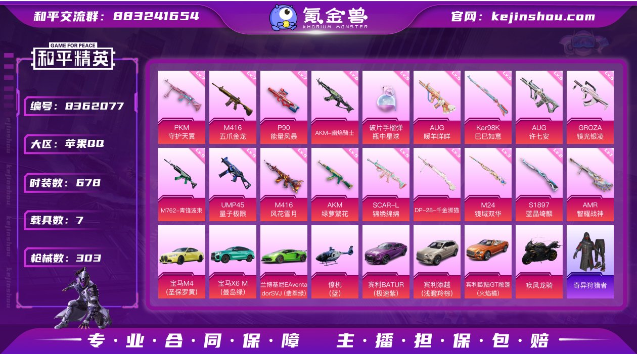 实名: 可修改 时装数: 678 载具数:...