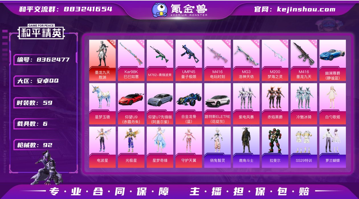 6车10粉8特效3级红装熬渊水晶马"