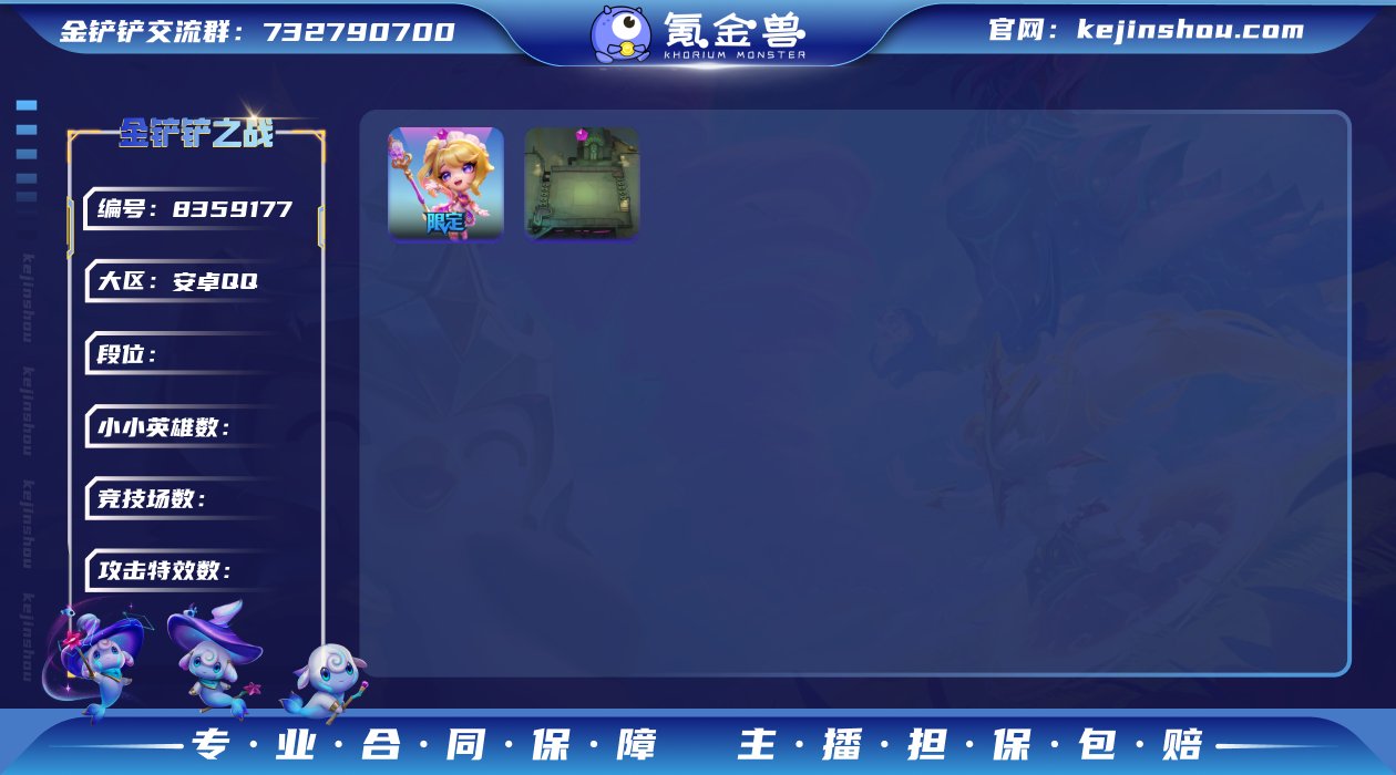 【香水拉克丝】可二次
小小英雄（神话）(1...