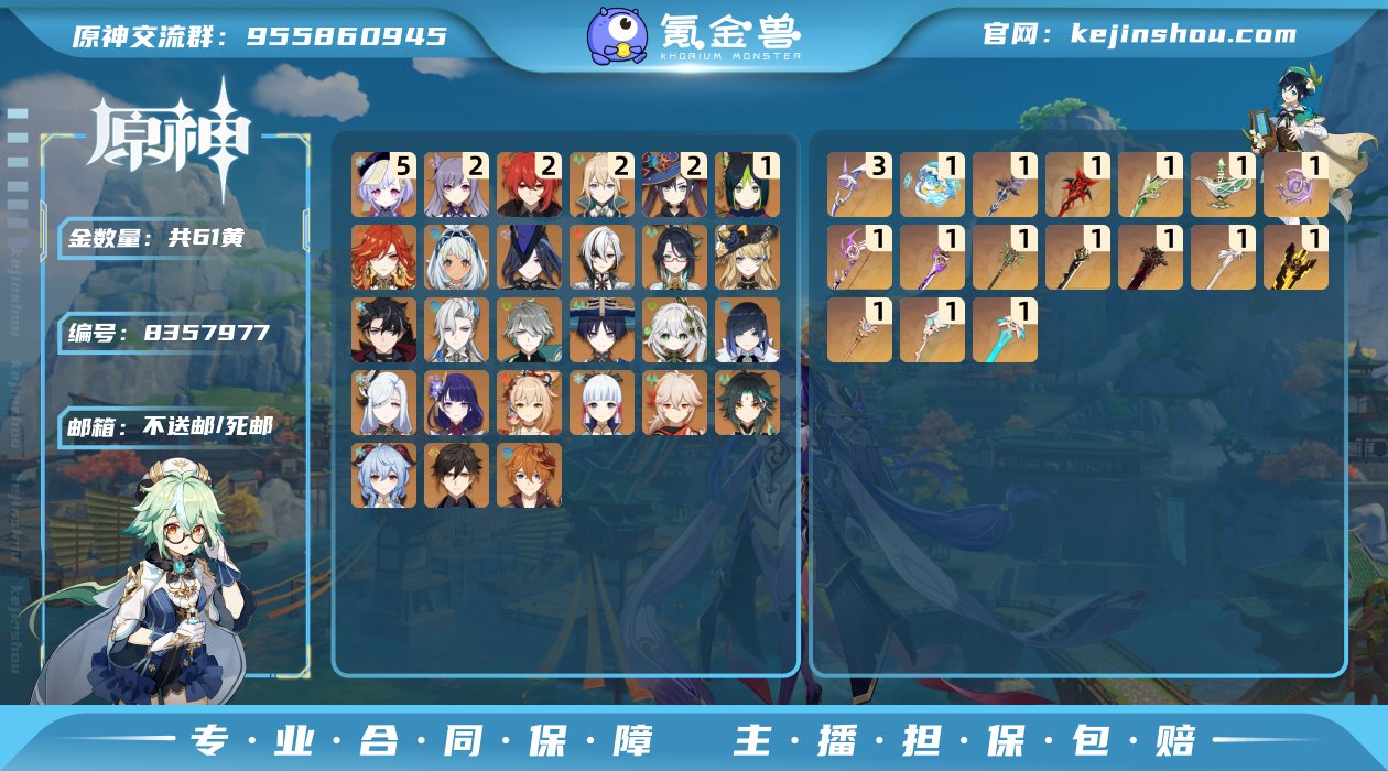 【Y20667】60级/61黄/男主/27...