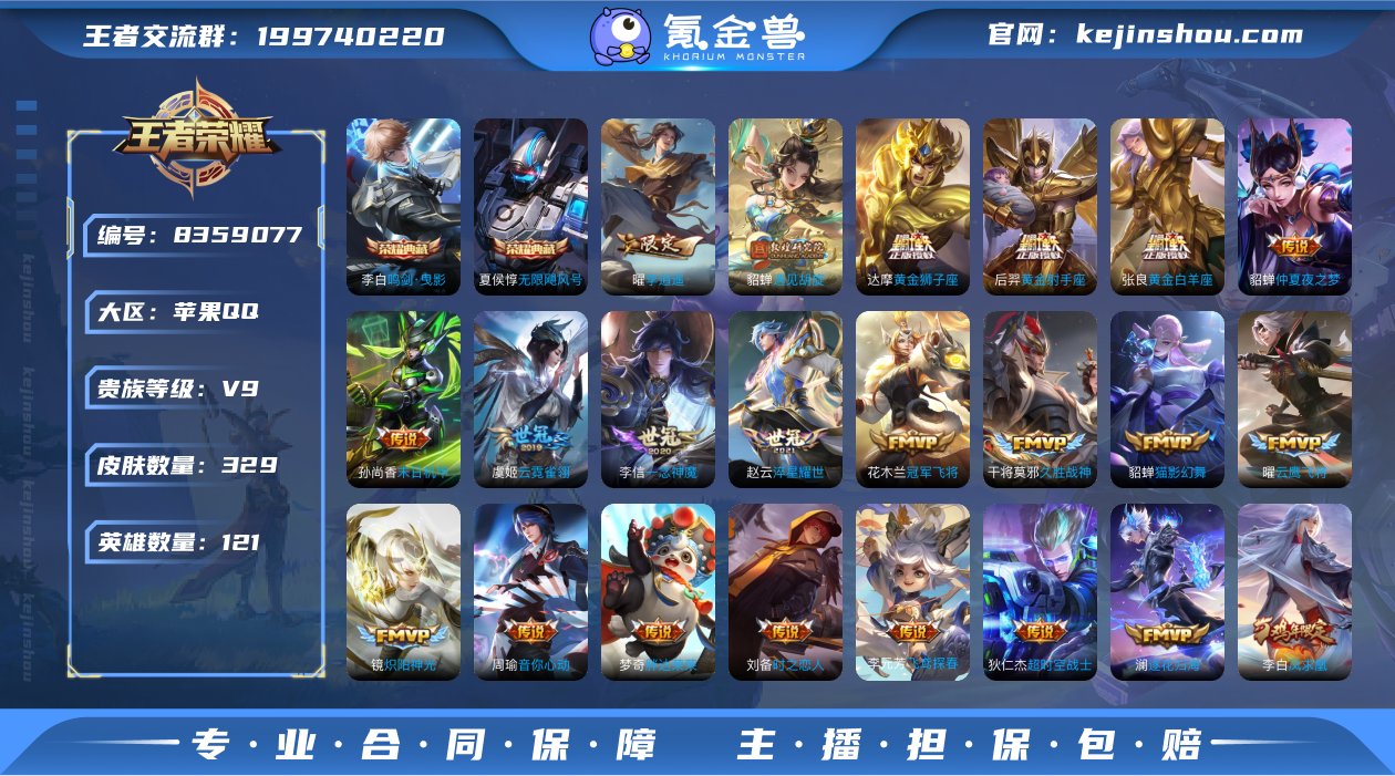 V9 2典藏 32传说 121英雄 329...