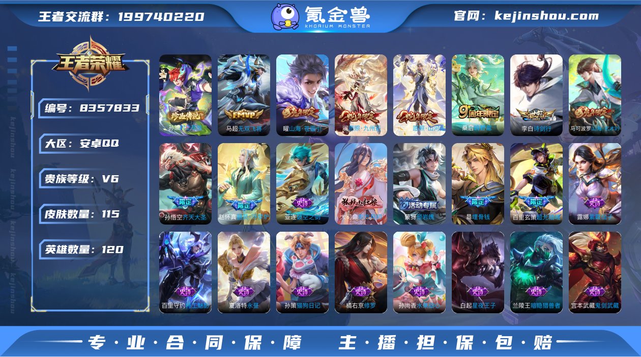 MWZ99315【1珍品 7传说 V6 】...