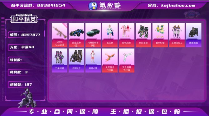 氪金兽