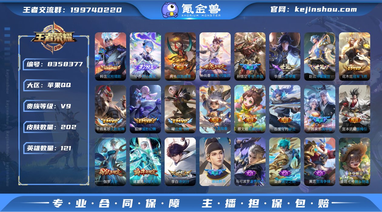 V9 1典藏 1无双 1珍品传说 27传说...