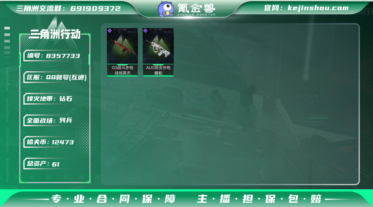 XXSJZ530+安卓Q-总价值61M-哈...