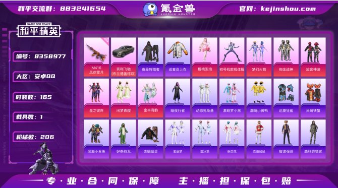 氪金兽