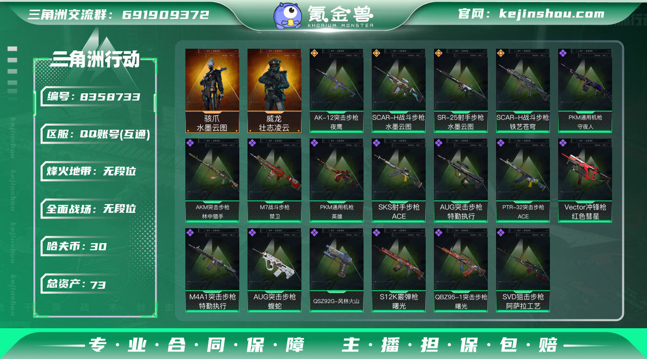 可二次 可修改实名 实名：可修改 烽火地带...
