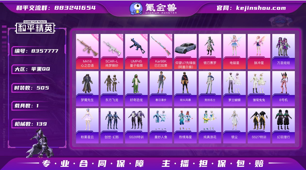 3粉装 4特效枪 1载具 5印记 可二次 ...