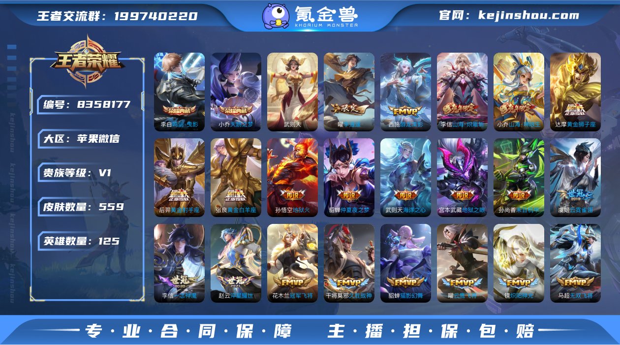 实名: 可修改 贵族等级: V1 英雄数:...