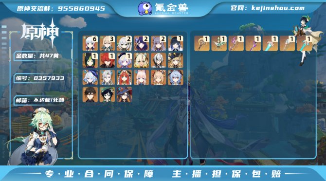 氪金兽