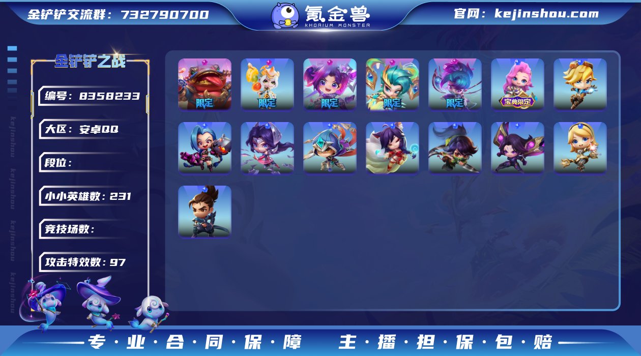 56677_至臻白蛇迦娜/7神话231小小...