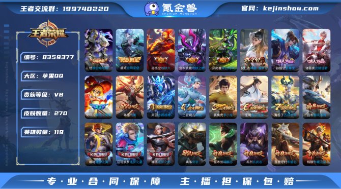 氪金兽