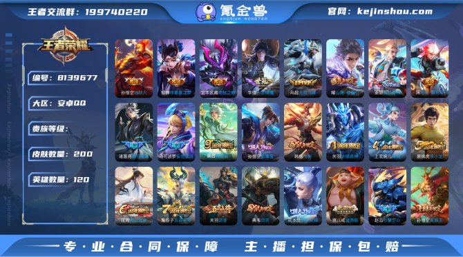 氪金兽