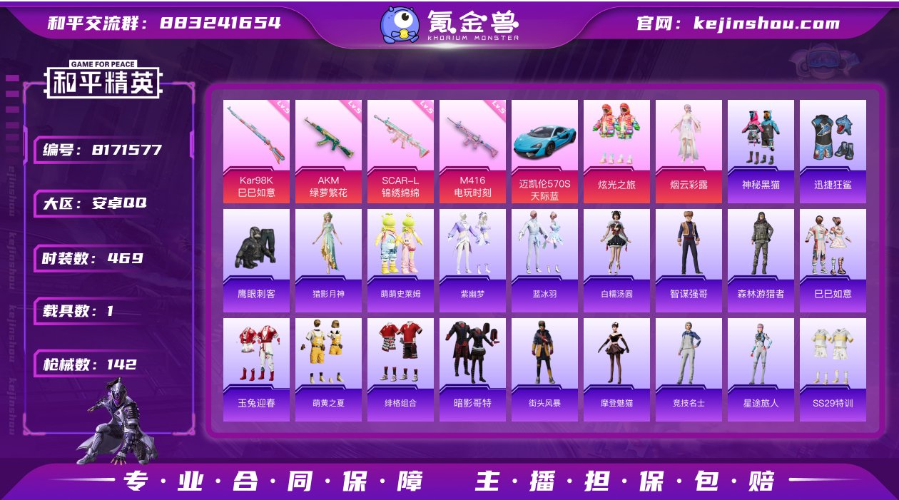 实名: 可修改 时装数: 469 载具数:...