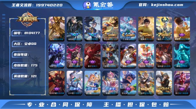 氪金兽