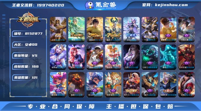 氪金兽