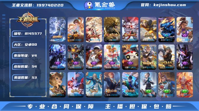 氪金兽