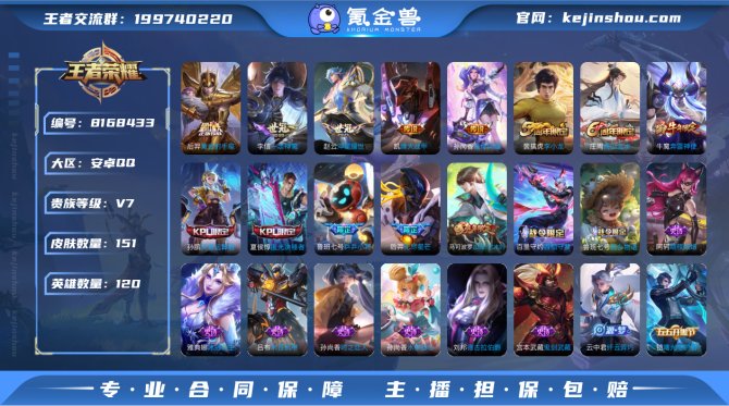 氪金兽