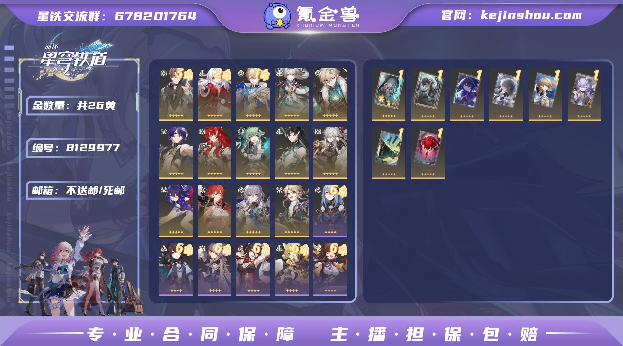 邮箱: 不送邮/死邮 开拓者性别: 女 总...