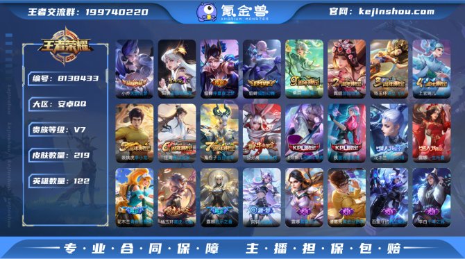 氪金兽