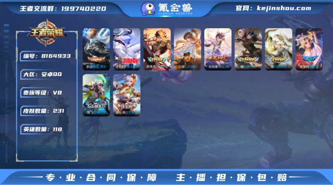 氪金兽