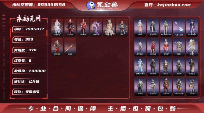 氪金兽