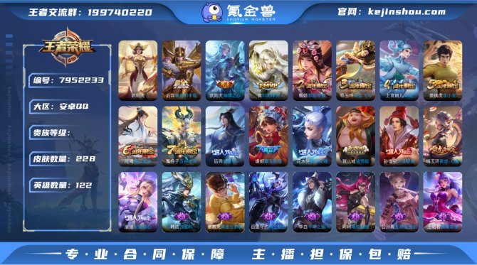 氪金兽