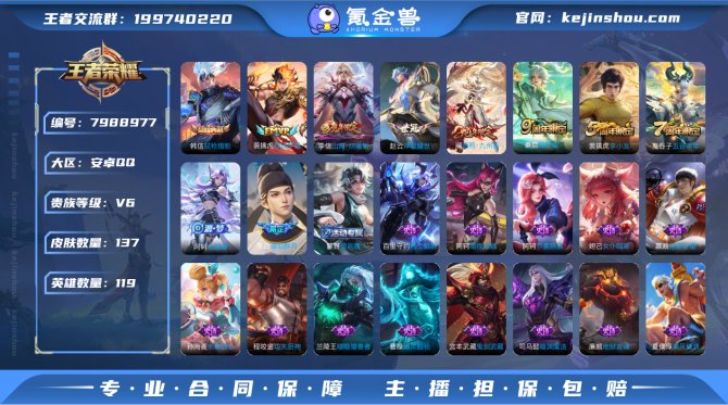 氪金兽