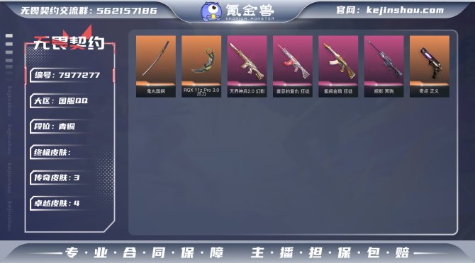 氪金兽