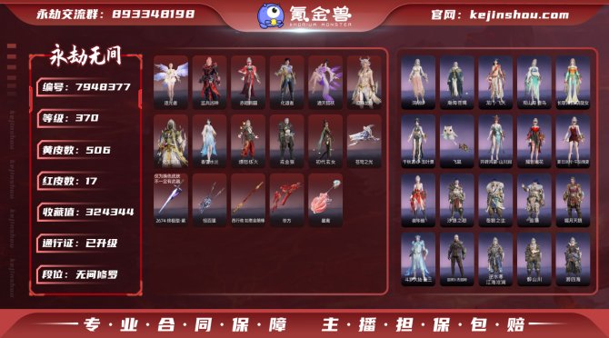 氪金兽