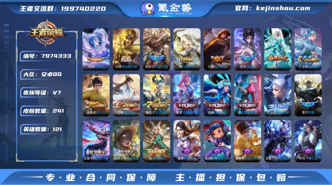 氪金兽