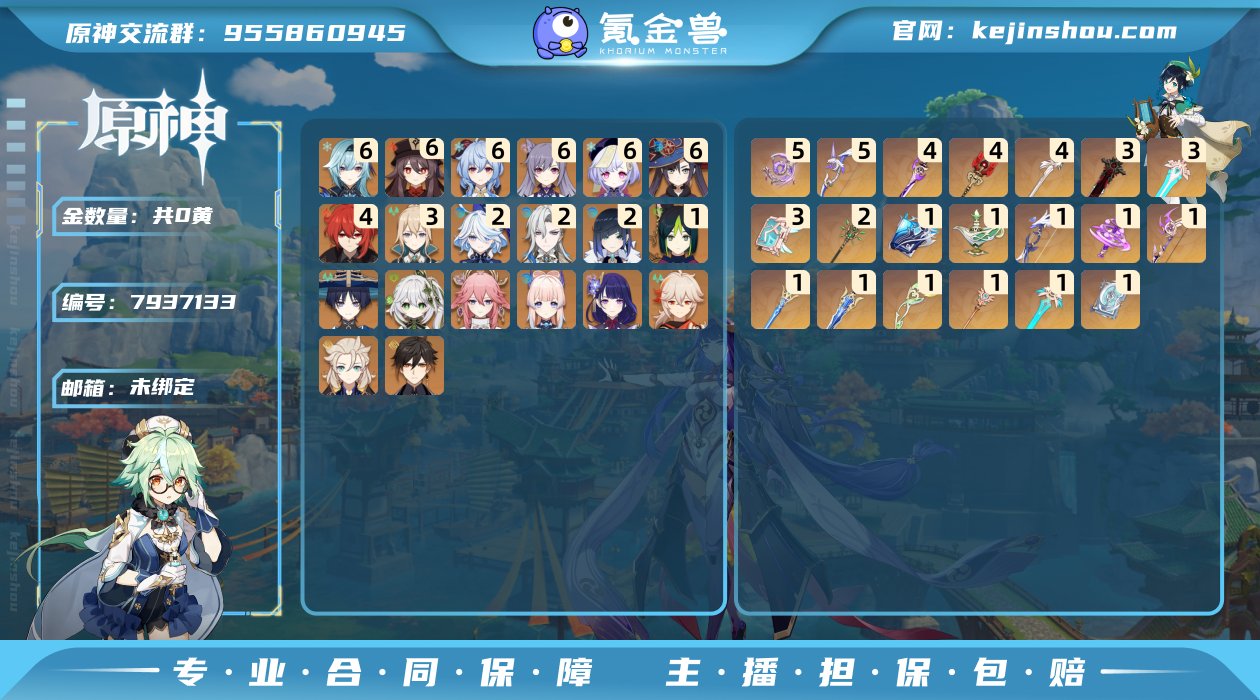 【IW0Z812C2】60级，114黄，女...