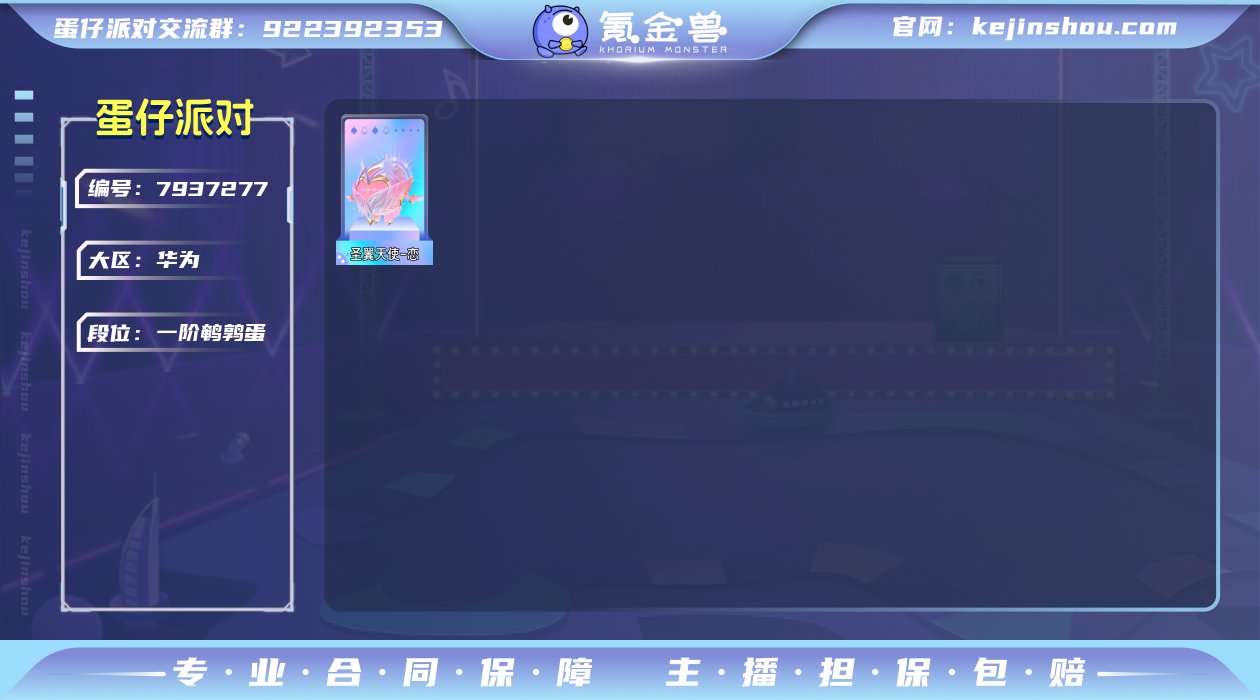 圣翼天使恋淘气丸子元气丸子小灰灰极光女神典...