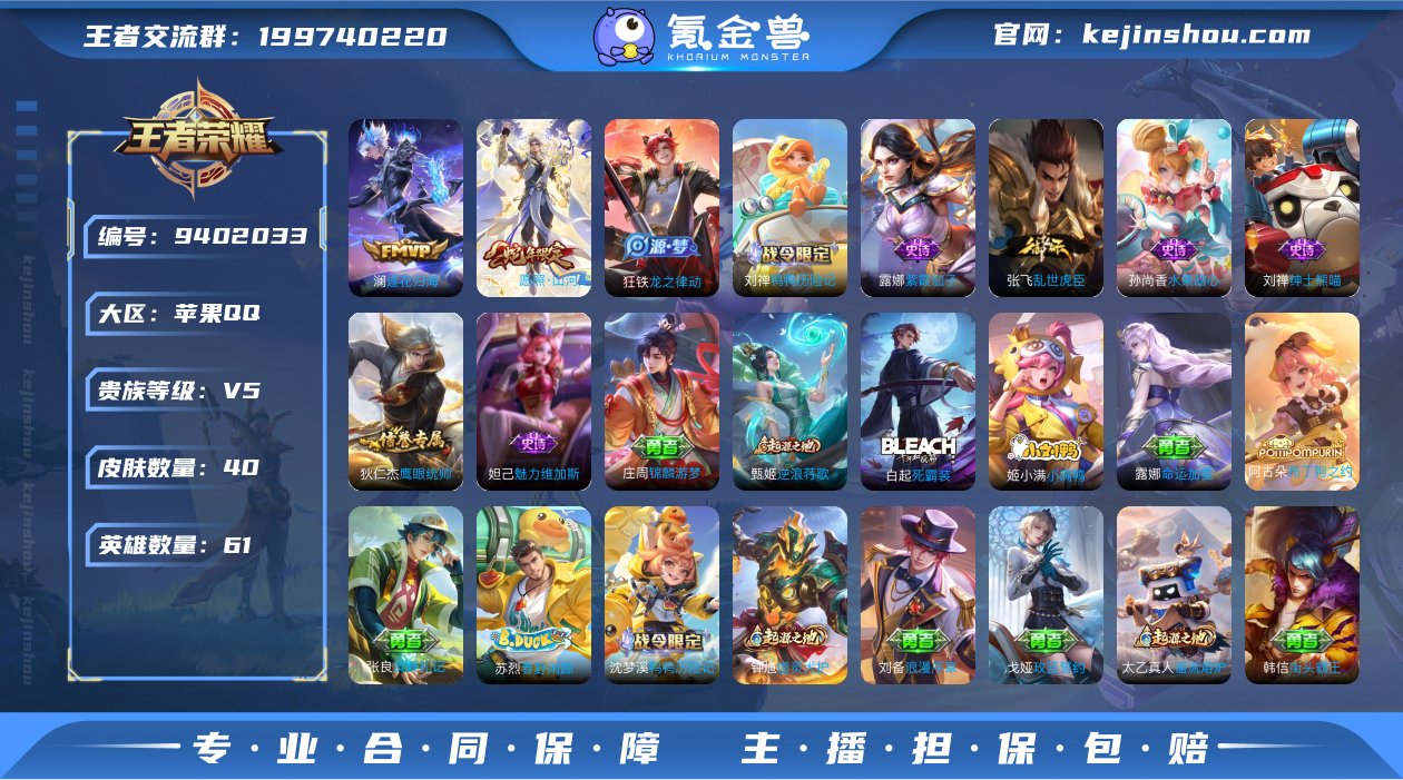 实名: 可修改 贵族等级: V5 英雄数:...